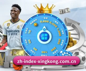 星空体育网址 APP 核心亮点（XINGKONG SPORTS）
