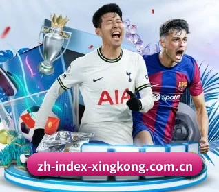 星空体育网址围绕看球场景设计的核心服务 - XINGKONG SPORTS